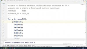 №14 2023 досрочного варианта ЕГЭ по информатике