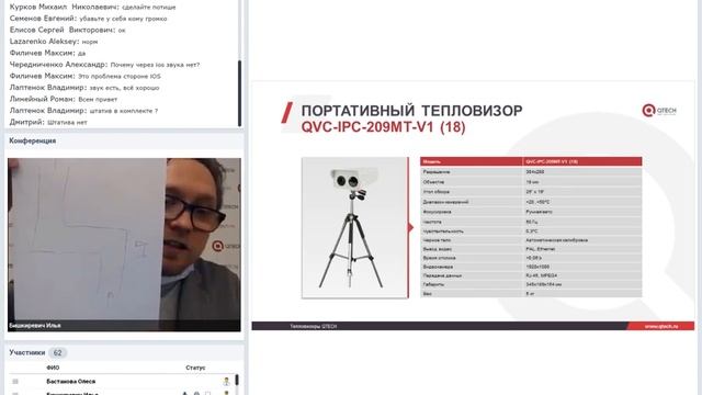 Тепловизоры QTECH.  Что нужно знать о тепловизорах?