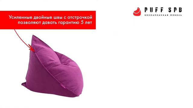 Обзор огромного кресло мешка в форме паруса с декоративным кантом Sail Velvet Fuksia смотреть онлайн
