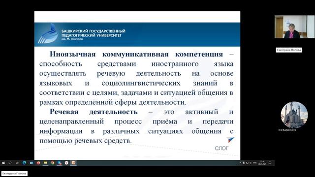 Тема 5 Требования к освоению предмета Русский язык смотреть онлайн