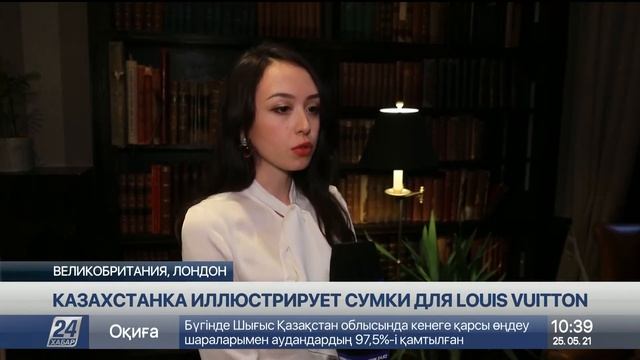 Казахстанка иллюстрирует сумки для Louis Vuitton смотреть онлайн