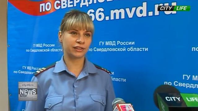 City-life.tv / NEWS Блог - Услуги полиции через интернет. смотреть онлайн