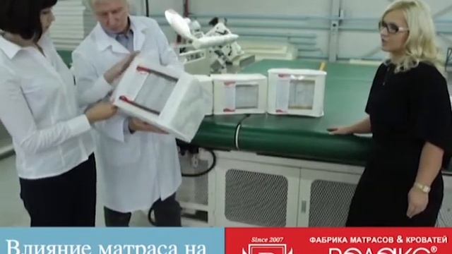 Влияние матраса на позвоночник смотреть онлайн
