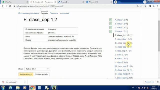 Проект «Код будущего». Питон (кл раб). print() input() смотреть онлайн