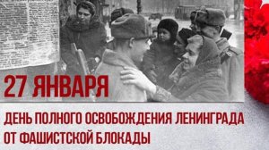 «Стихи Блокады»