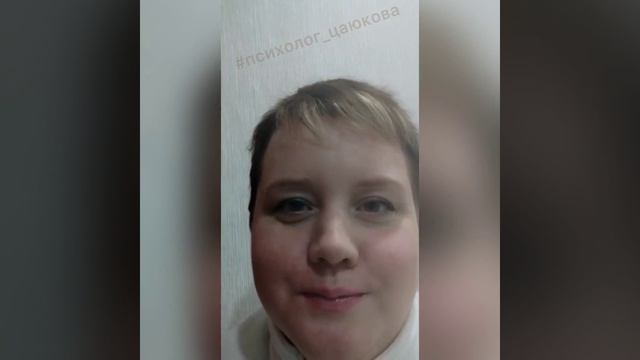 Отзывы Психолог Цаюкова Е.Д. смотреть онлайн