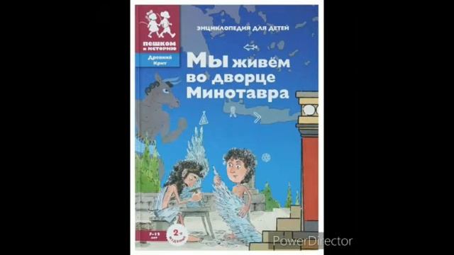 Обзор серии книг "Пешком в историю" смотреть онлайн