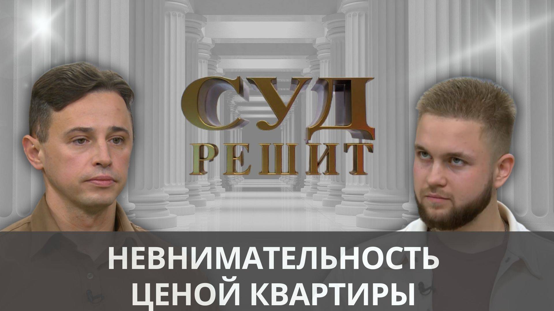 Кто первый сделал ремонт - того и квартира! смотреть онлайн