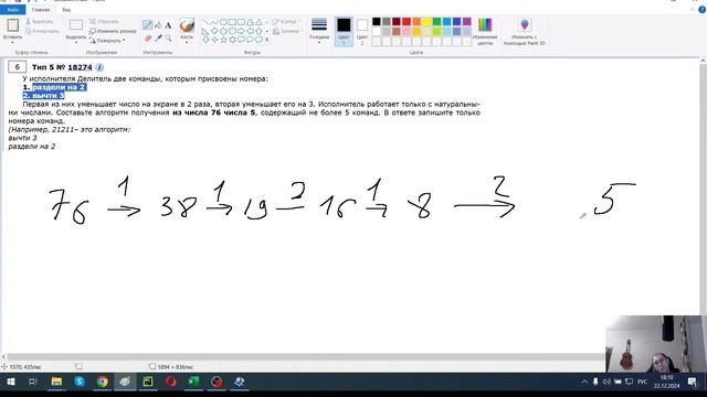 ОГЭ по информатике 5 задание смотреть онлайн