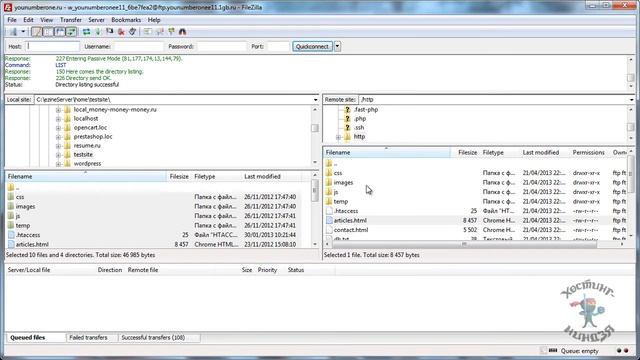 Изменяем права доступа. смотреть онлайн