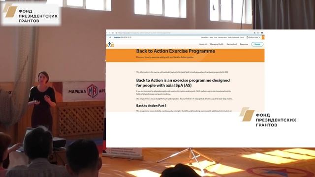 Волобуева А.Ф.: Эффективные методы физической реабилитации пациентов с анкилозирующим спондилитом смотреть онлайн