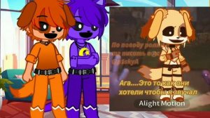 Реакция на видео 2 (ДогДэй и Кэп Нэп)
