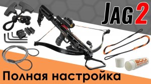Рекурсивный арбалет Jag 2 Pro. Обзор, технические особенности и настройка арбалета