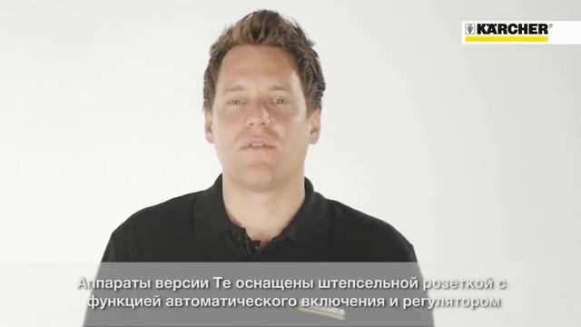 Karcher NT 45 1 Tact TE Ec смотреть онлайн