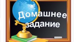 Страница 38 упражнение 66 русский язык третий класс вторая часть