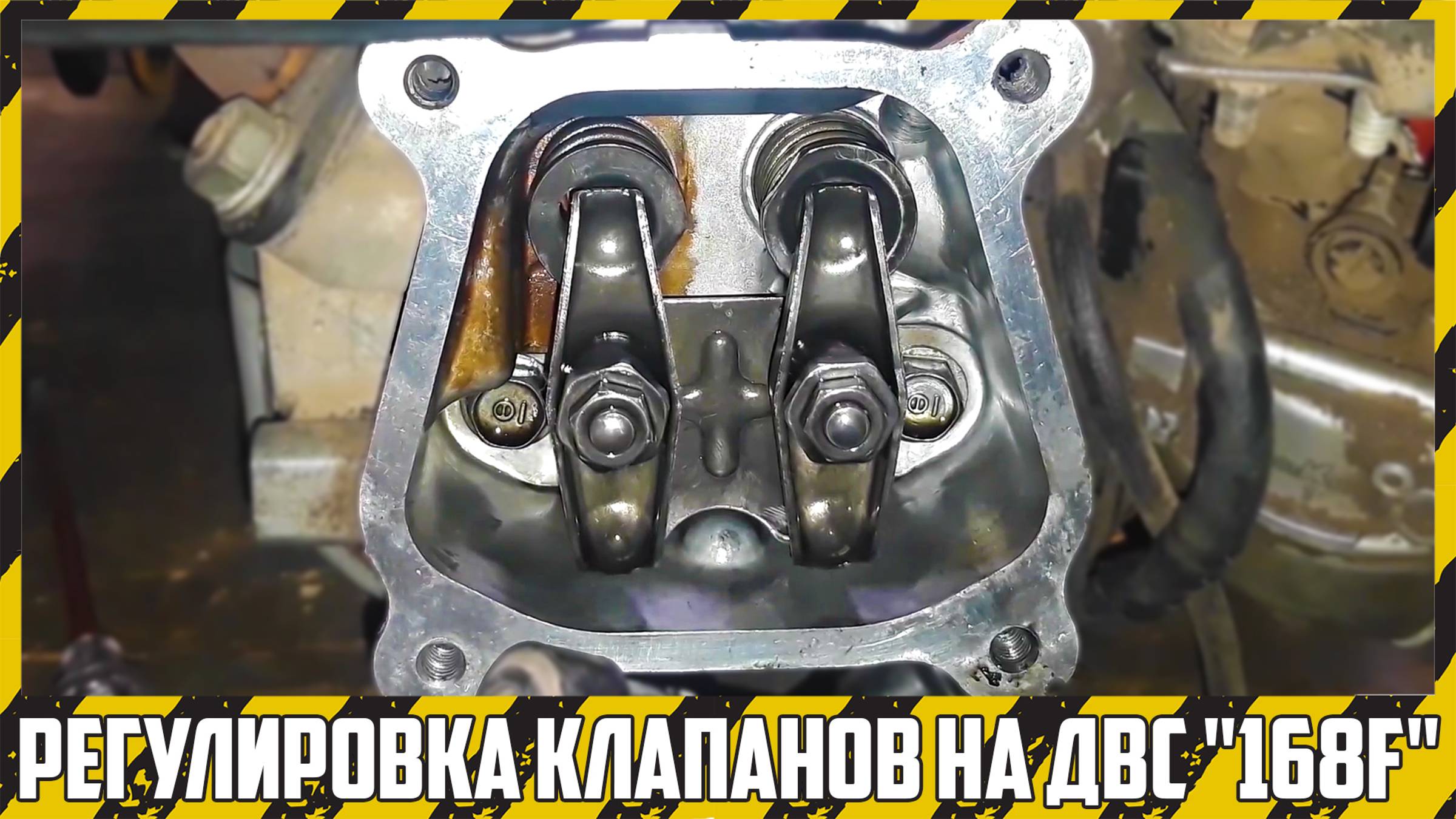 Настройка клапанов ГРМ на двигателе мотоблока типа "168f". смотреть онлайн
