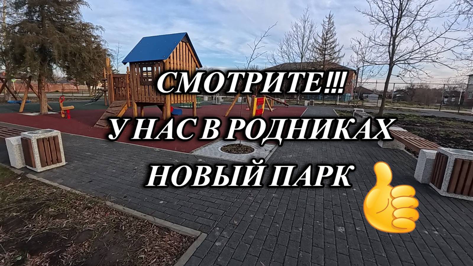 800ч Жизнь семьи после переезда на юг/Обзор покупок/Интересные моменты из нашей смотреть онлайн