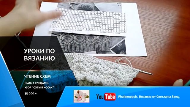 Добро пожаловать на канал Phalaenopsis. Вязание от Светланы Заец