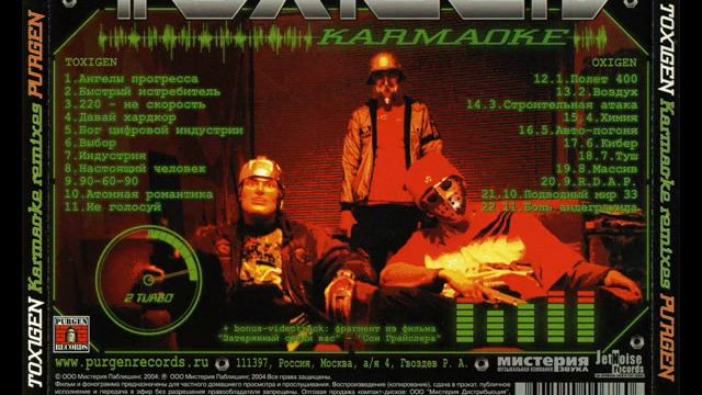 Toxigen - Himiya смотреть онлайн