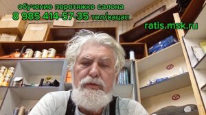 Пробуем разобраться с клеями для перетяжки салонов автомобилей.