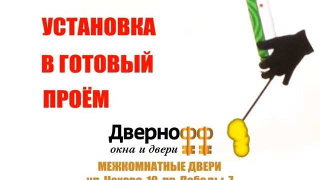 Двернофф руки ролик смотреть онлайн