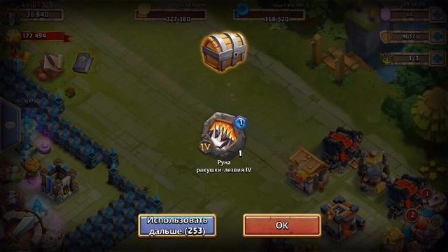 #мешки рун смотреть онлайн