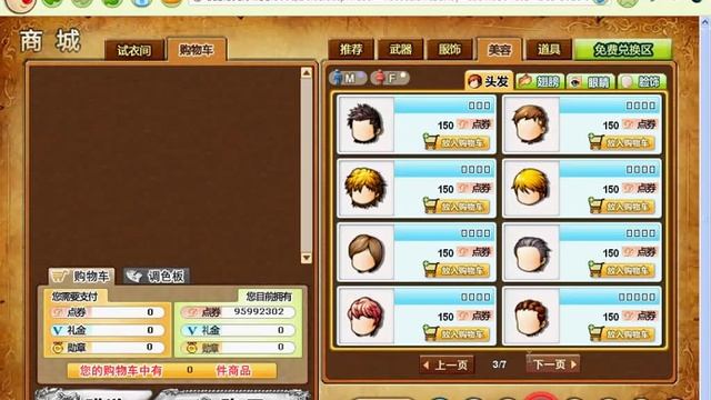 DDTank pirata com cupons e upa +15 2012 смотреть онлайн
