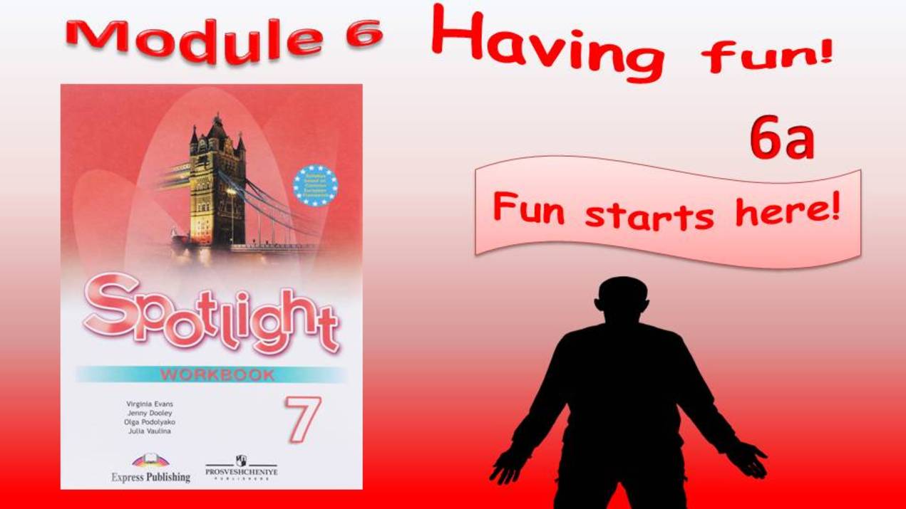 #SPOTLIGHT 7. Module 6. Having fun. Lesson 6a. Fun starts here. смотреть онлайн