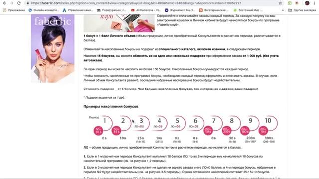НАКОПИТЕЛЬНАЯ ПРОГРАММА ФАБЕРЛИК КЛУБ! смотреть онлайн