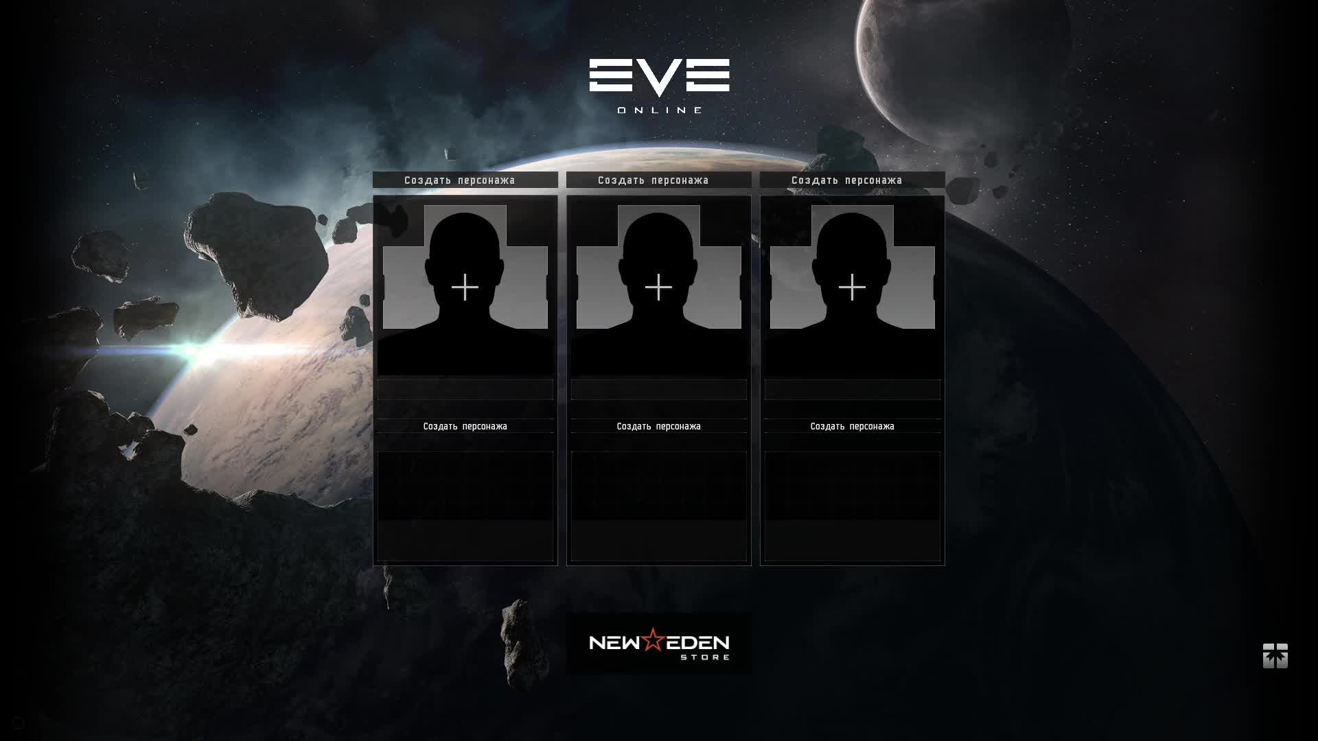 EVE Online  НАЧАЛО ИГРЫ