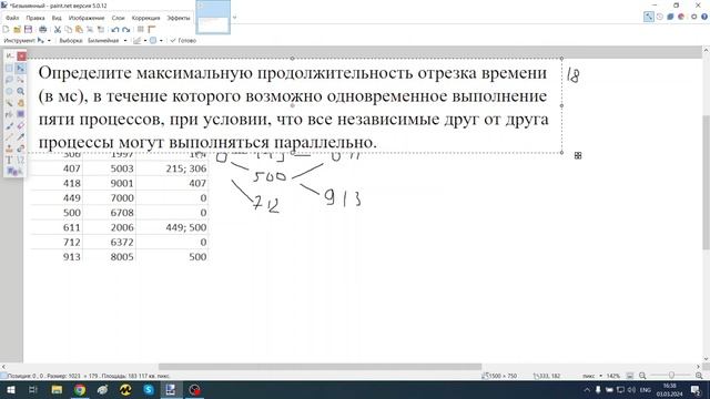№22 ЕГЭ 2024 по информатике (№ 7009) (Л. Шастин) смотреть онлайн