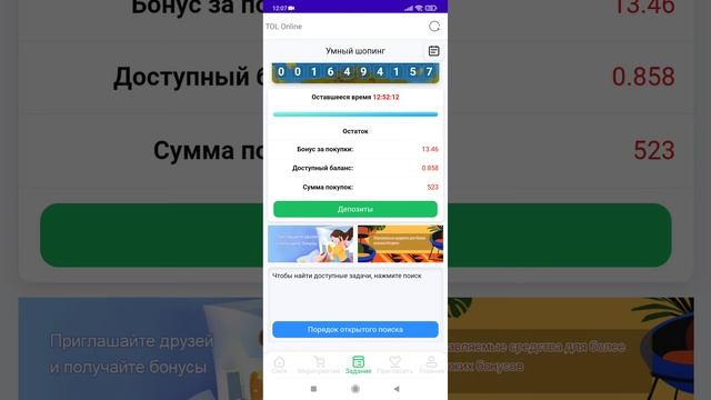 TOL Online регистрация смотреть онлайн