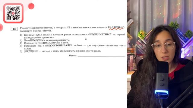 РУССКИЙ ЕГЭ 2025 вариант 18 ДОЩИНСКИЙ разбор заданий | Сэвиндж Исмаилова – Global_EE смотреть онлайн