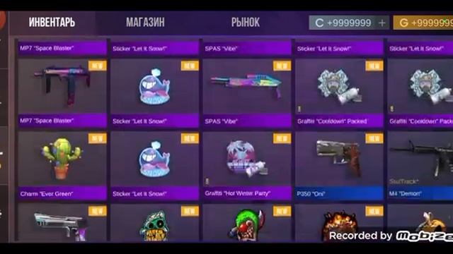 пишите скины которые купить в кометы смотреть онлайн