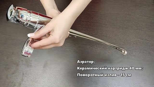 Смеситель Oras Vega 1813