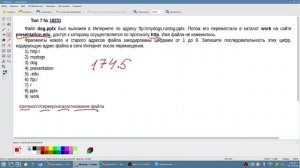 №7 ОГЭ 2023 Информационно-коммуникационные технологии