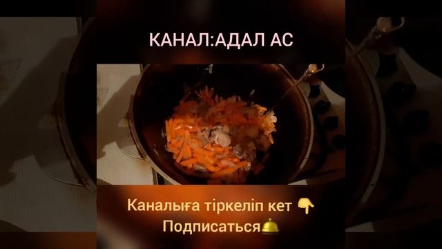 Палау дайындау | казакша | палау жасау 2020 | палауды қалай дайындайды?