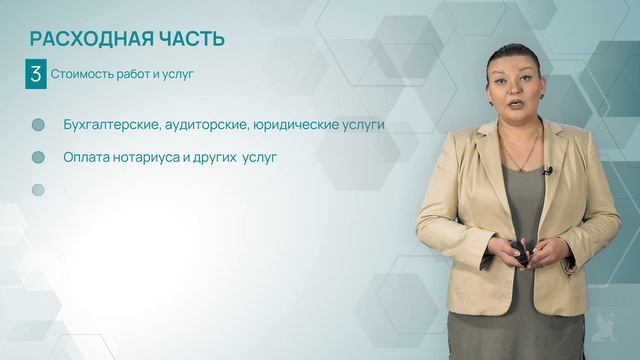 14.2 Бухгалтерский учет при УСН. Доходы минус расходы смотреть онлайн