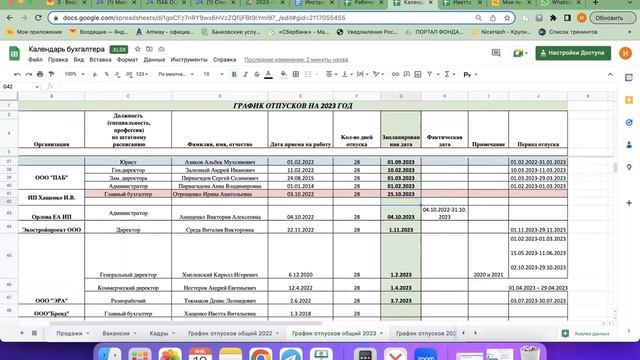 Календарь бухгалтера как и для чего