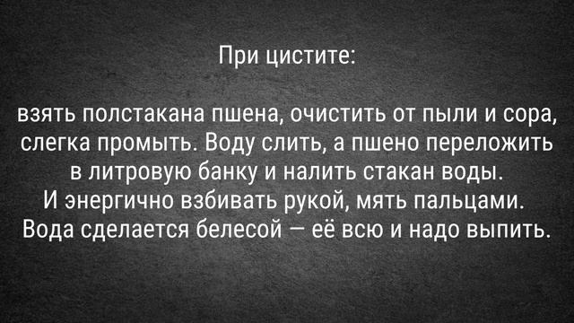 Этот продукт ОБЛЕГЧИТ цистит и панкреатит. Частые позывы перестанут беспокоить! смотреть онлайн
