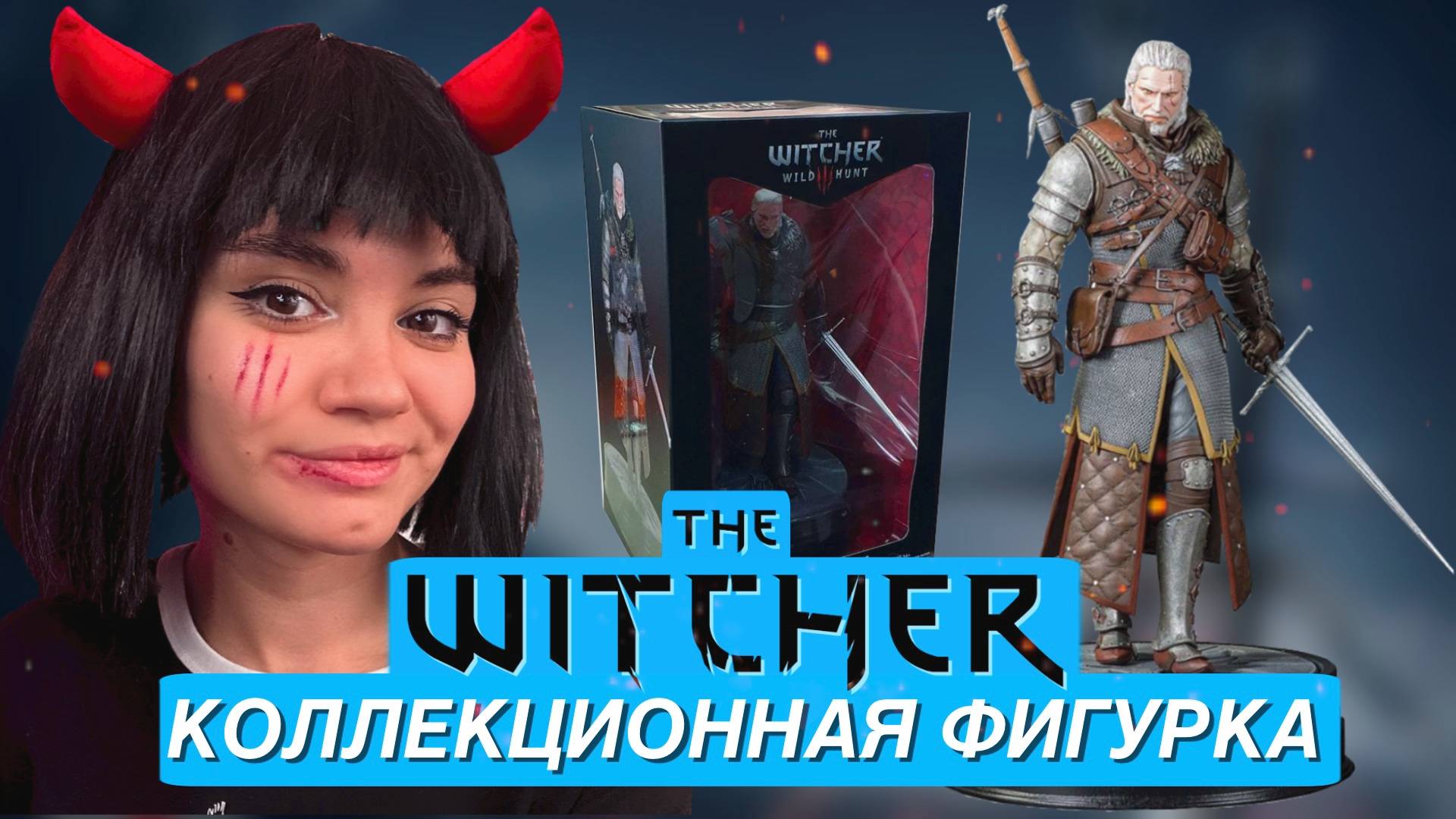 ОБЗОР 🎁 Фигурка Геральта из Ведьмак | The Witcher Unboxing Geralt Figure