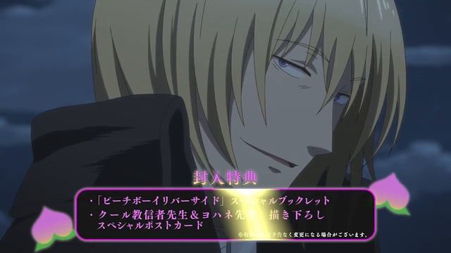 【フラウver.】TVアニメ「ピーチボーイリバーサイド」Blu-ray BOX 10月13日（水）リリース！ смотреть онлайн