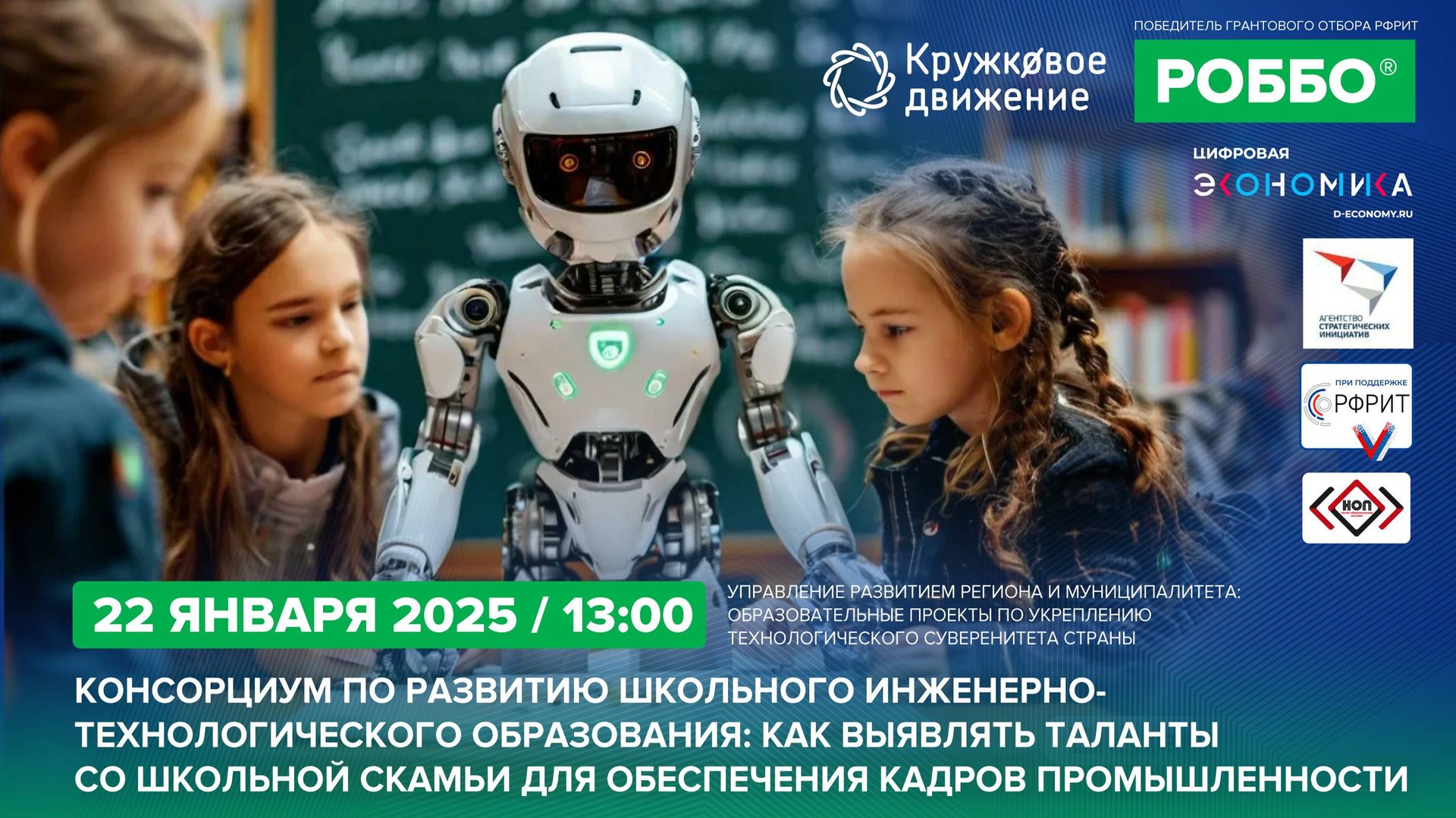 Как выявлять таланты со школьной скамьи для обеспечения кадров промышленности смотреть онлайн