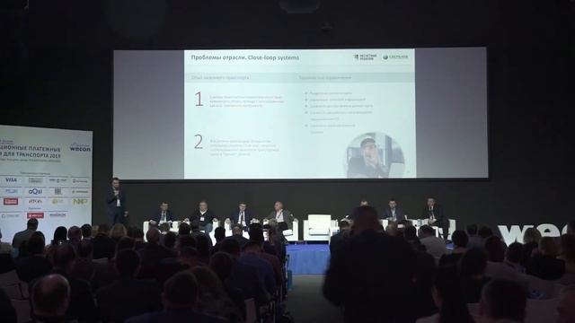 Инновационные платежные решения для транспорта 2019 (Сессия 2) смотреть онлайн