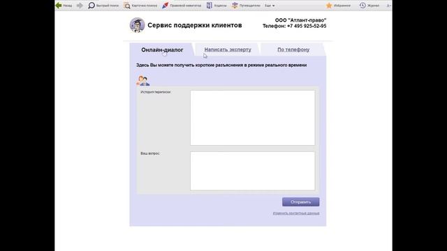 Эффективная работа с СПС КонсультантПлюс. Сервис "Задать вопрос" смотреть онлайн