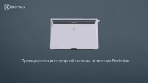 Конвекторы Electrolux с инверторной системой управления