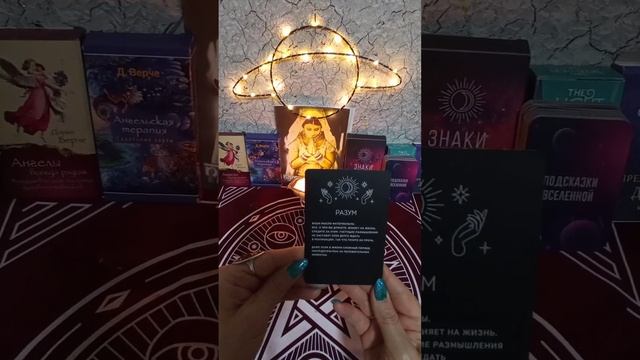 Знаки 🎆 от Вселенной✨🛸✨для тебя! 🌠 смотреть онлайн