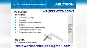 Блокиратор оконных ручек!