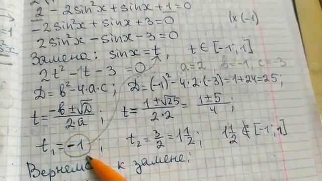 10 класс тригонометрические уравнения смотреть онлайн