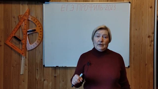 (1) ЕГЭ-ПРОФИЛЬ 2023 МОДУЛЬ смотреть онлайн